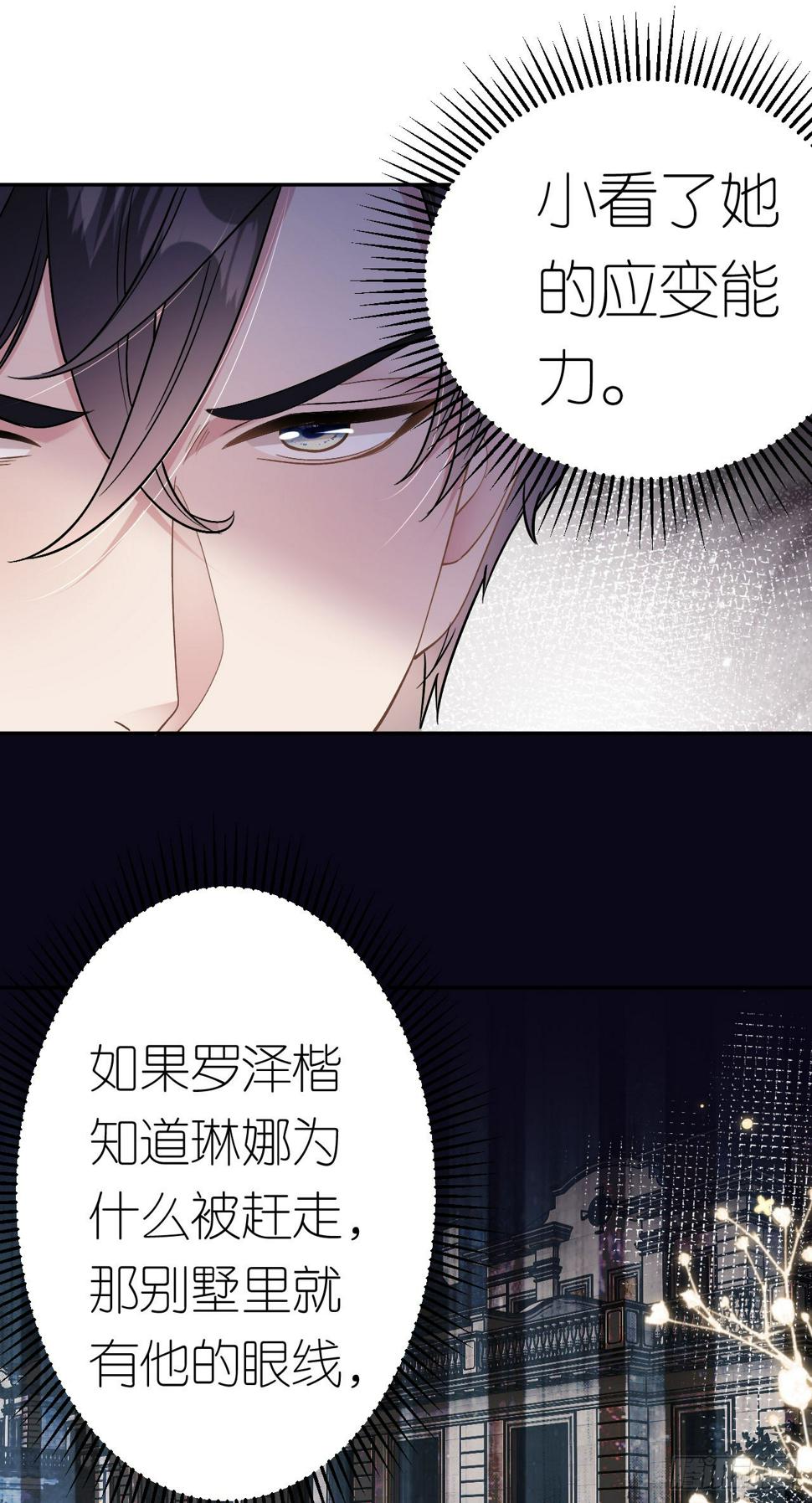 第15话 刮目相看13