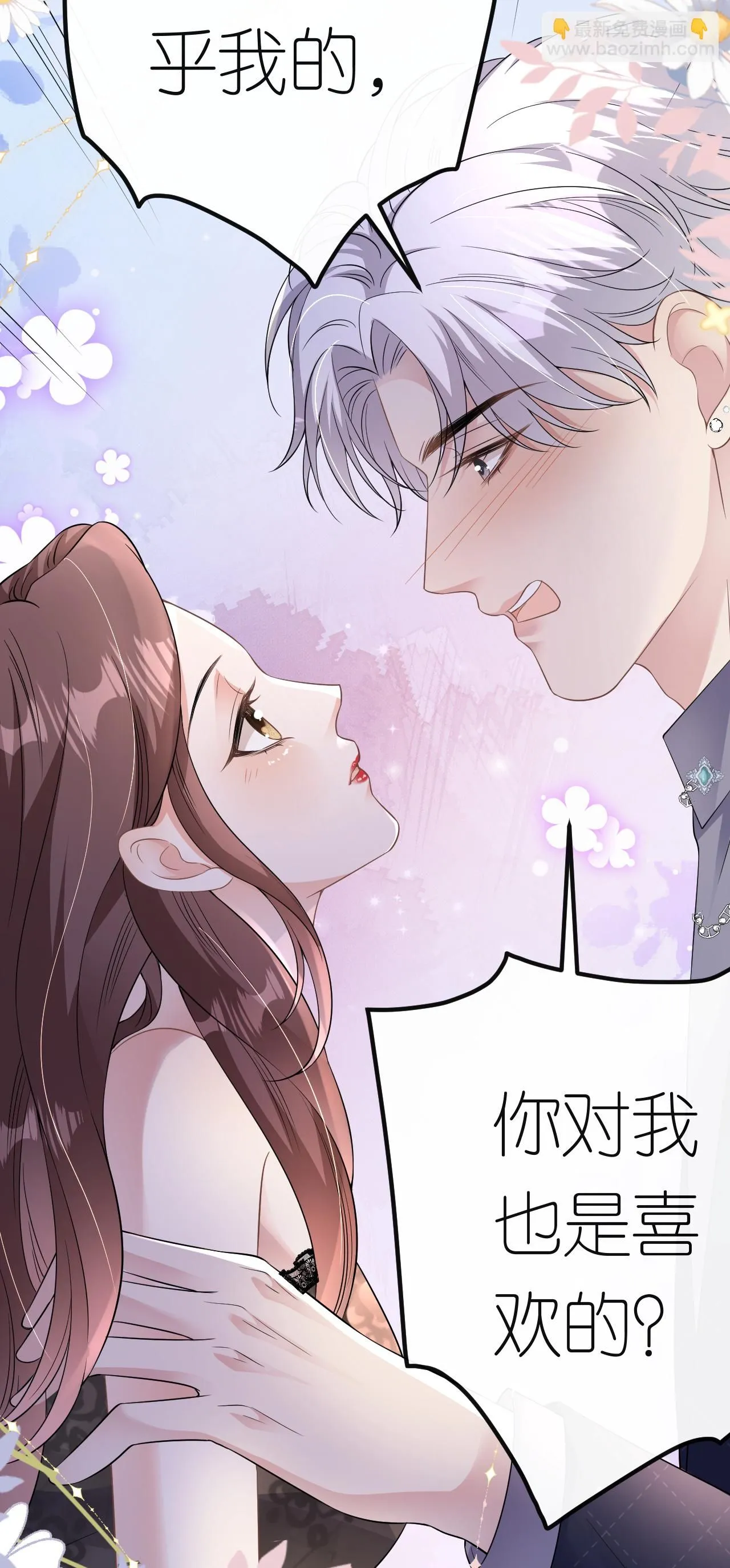 第74话 白总被算计31