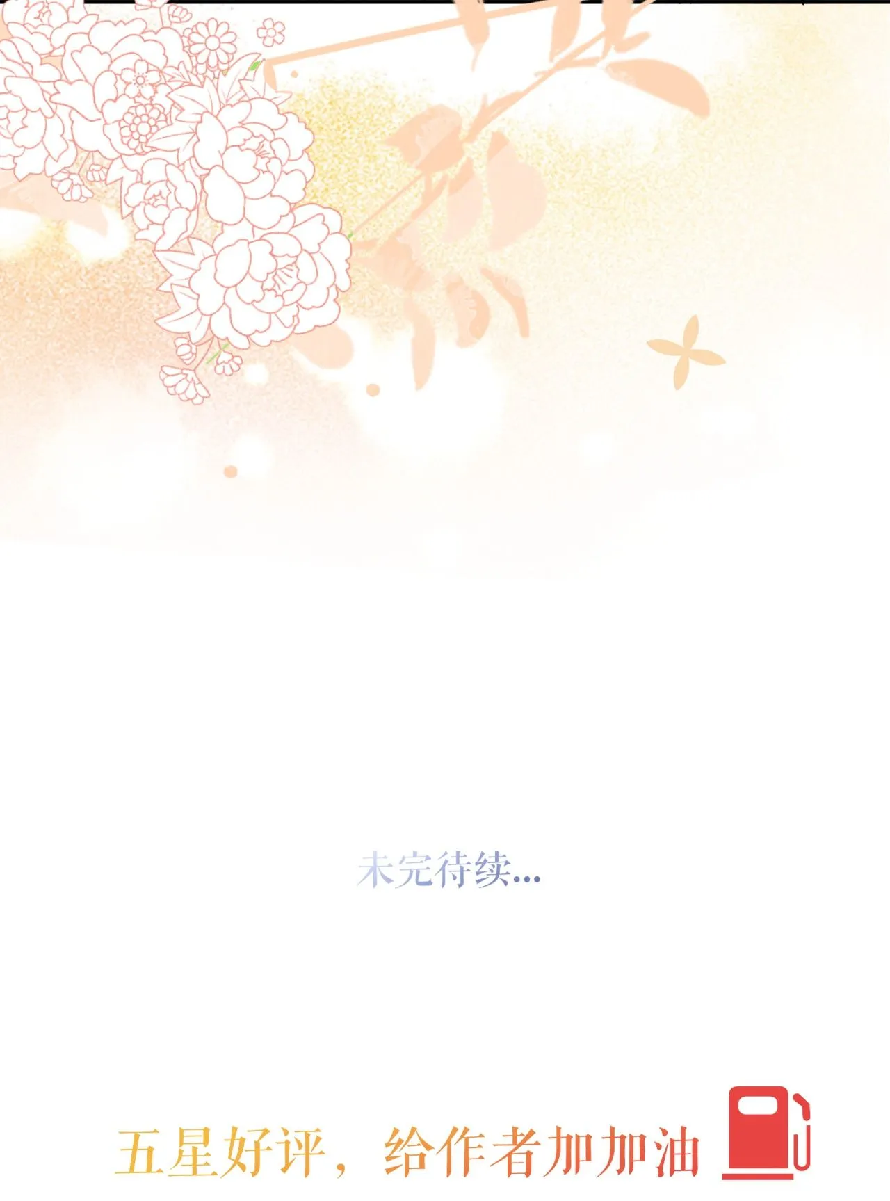 第71话 同流合污34