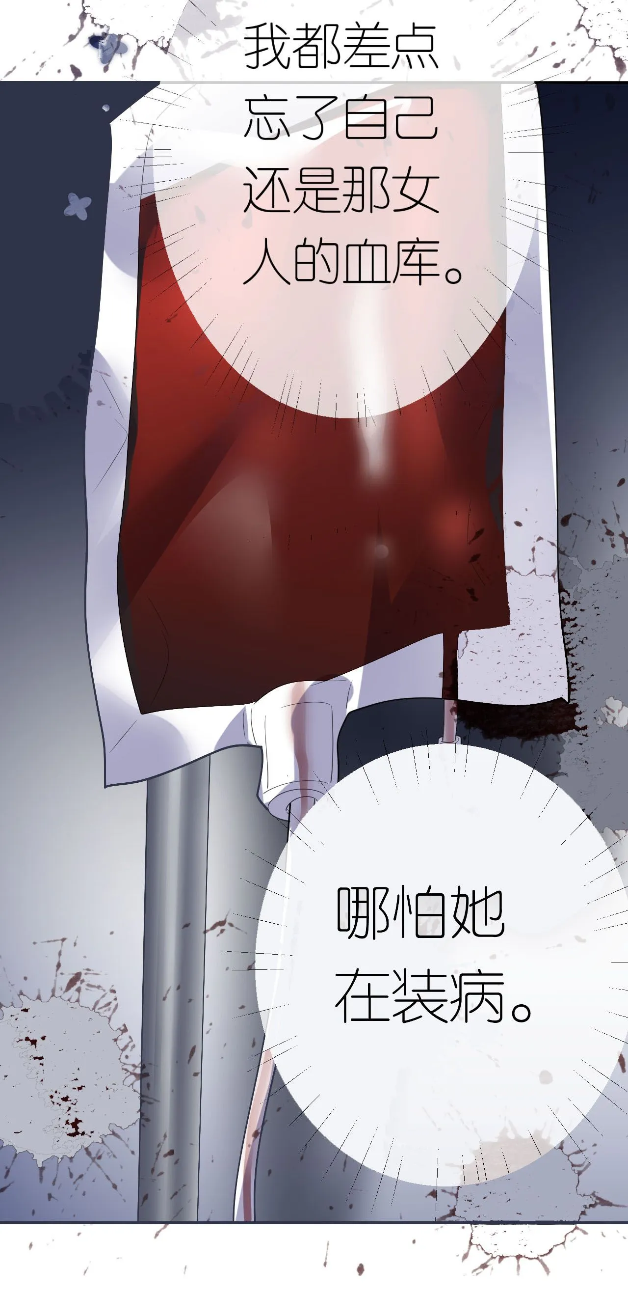 第57话 陪我吃饭12