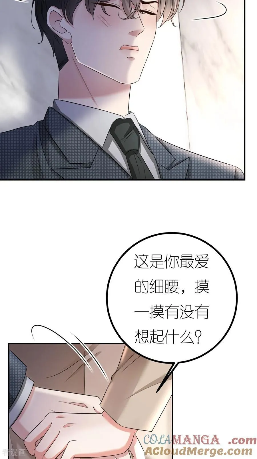 第128话 缺失记忆36