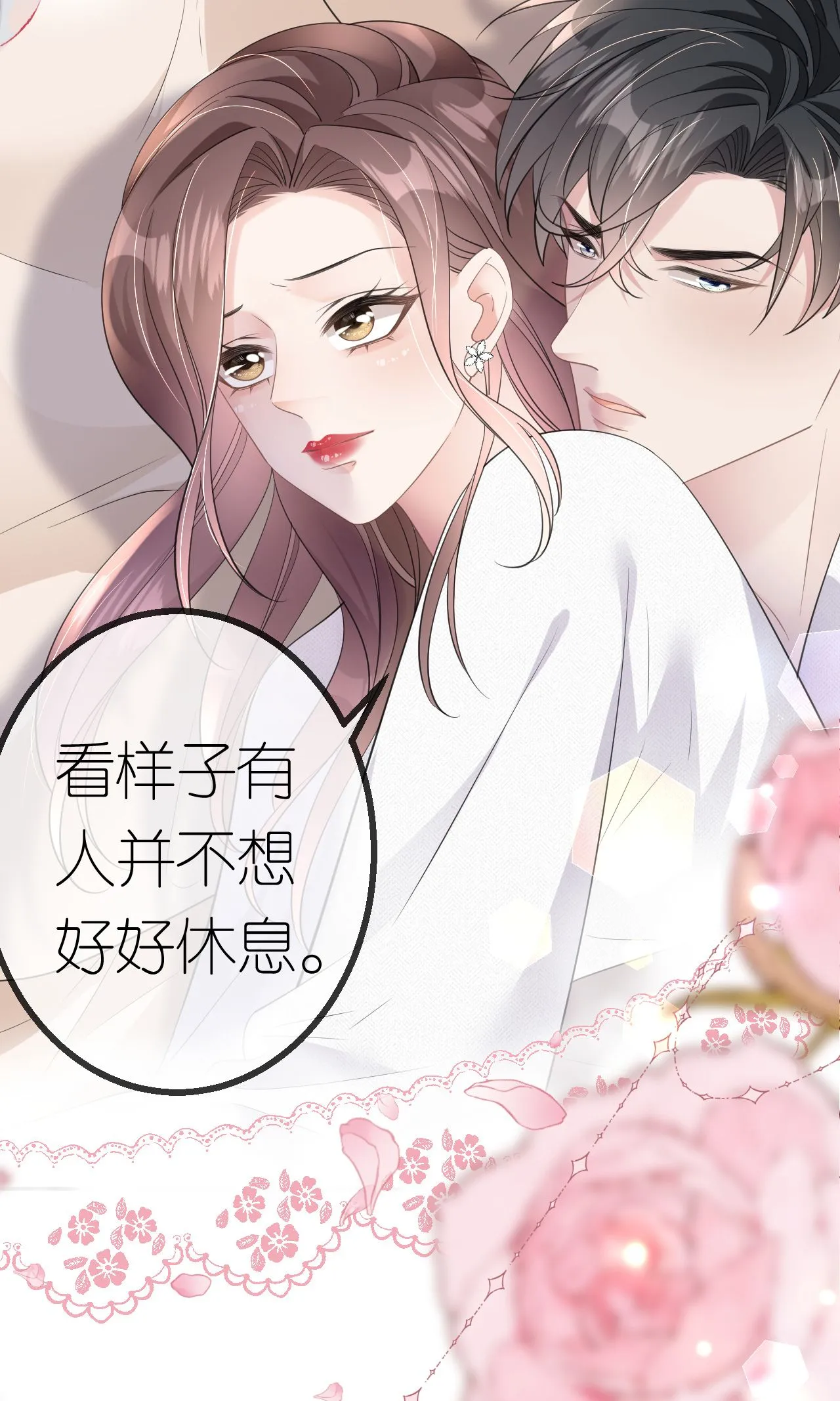 第68话 云汐汐搞事情18