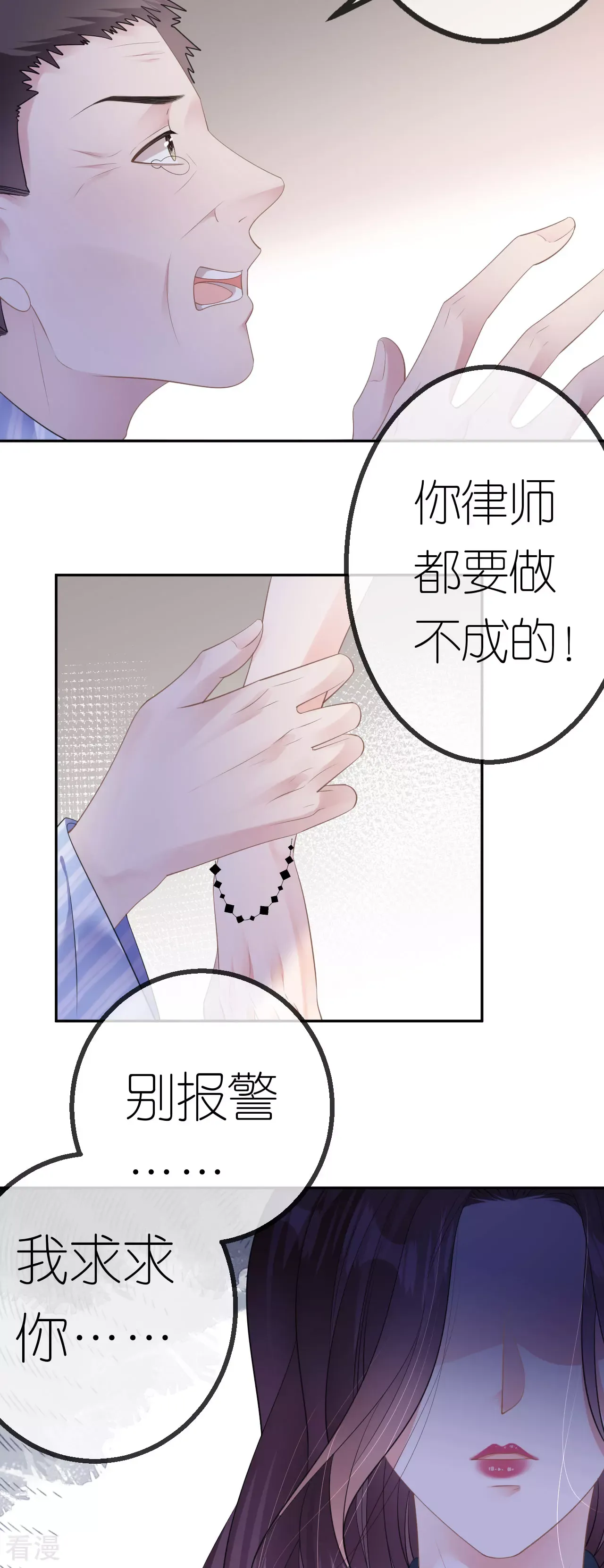 第43话 法院见吧12