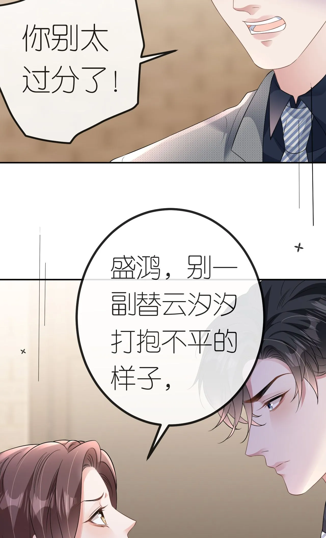 第89话 相互吐槽5