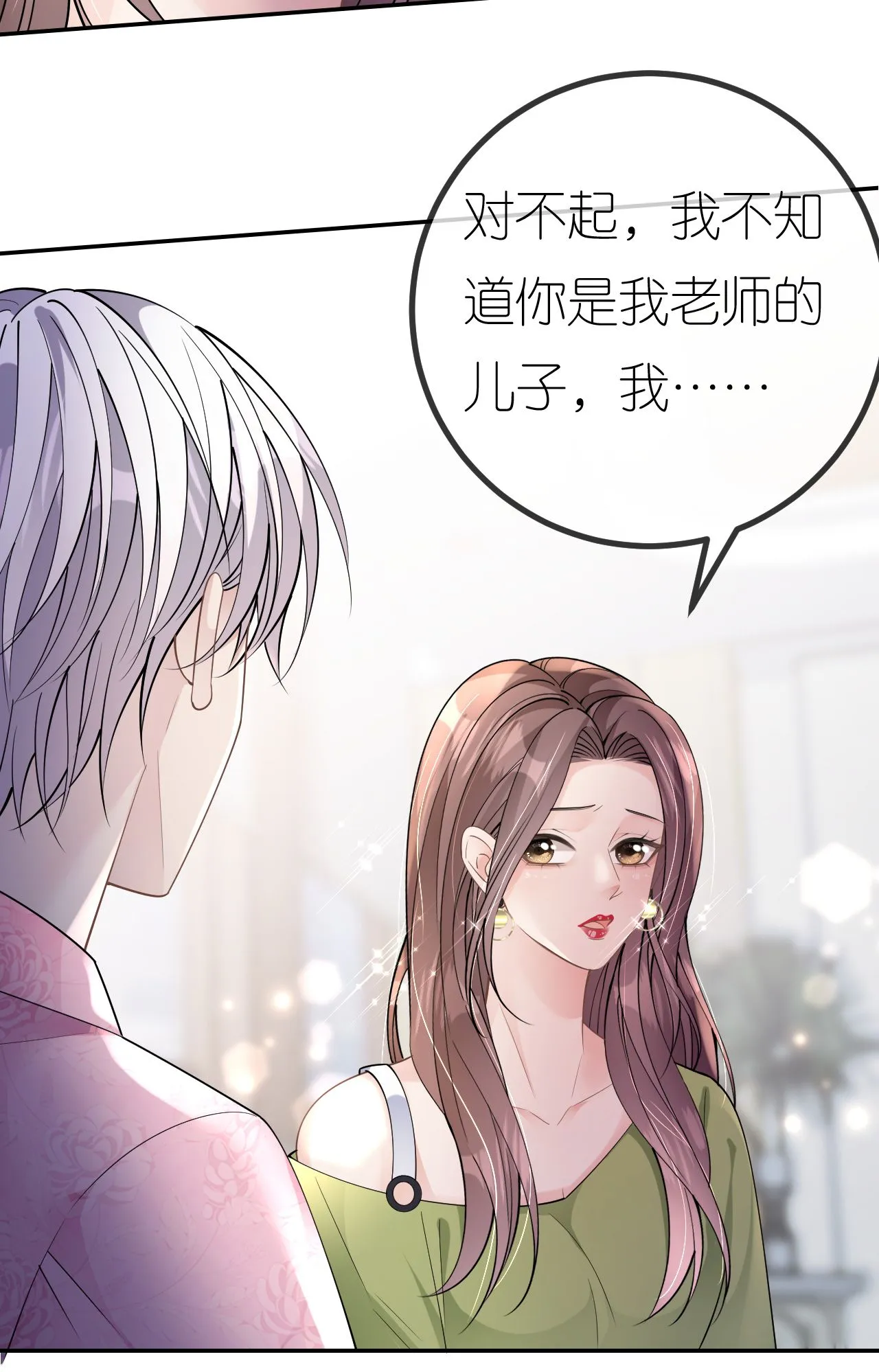 第81话 他追过来了！29