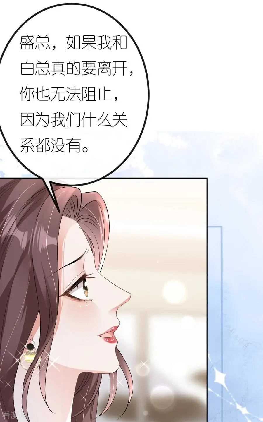 第82话 阻止离开5
