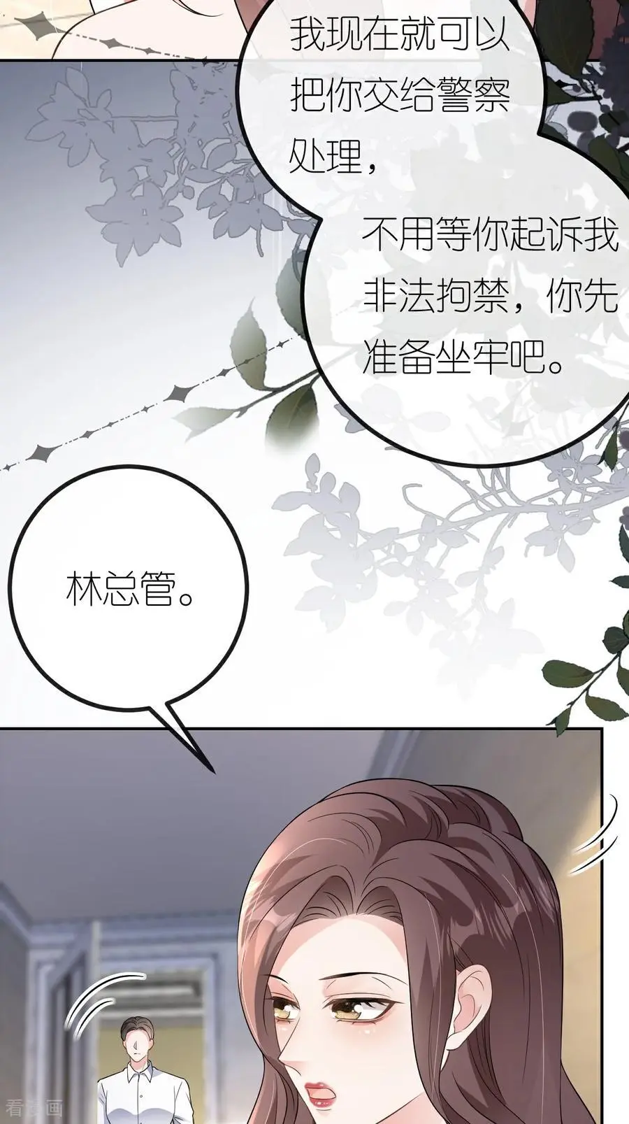 第105话 云汐汐搞鬼58