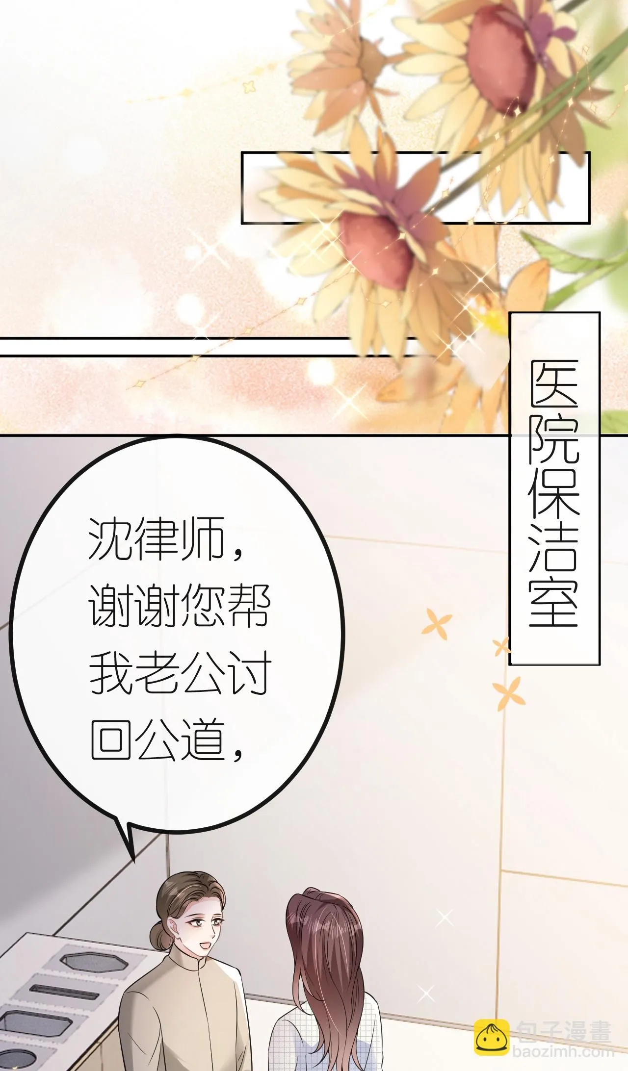 第71话 同流合污30