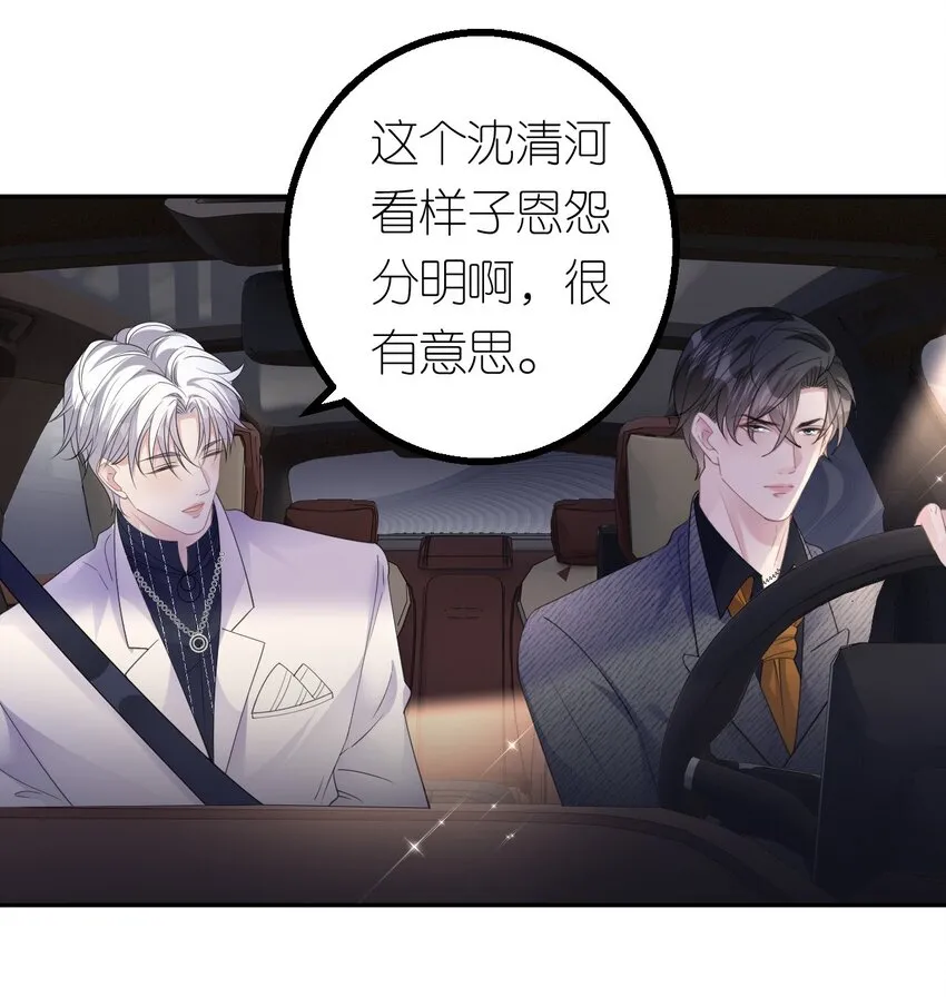 第38话 还钱背后22
