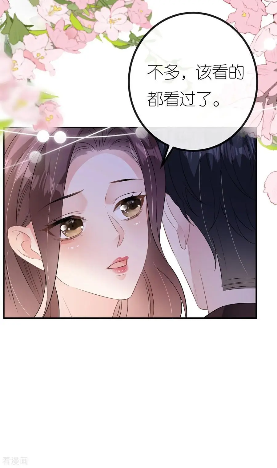 第103话 列克是细狗14