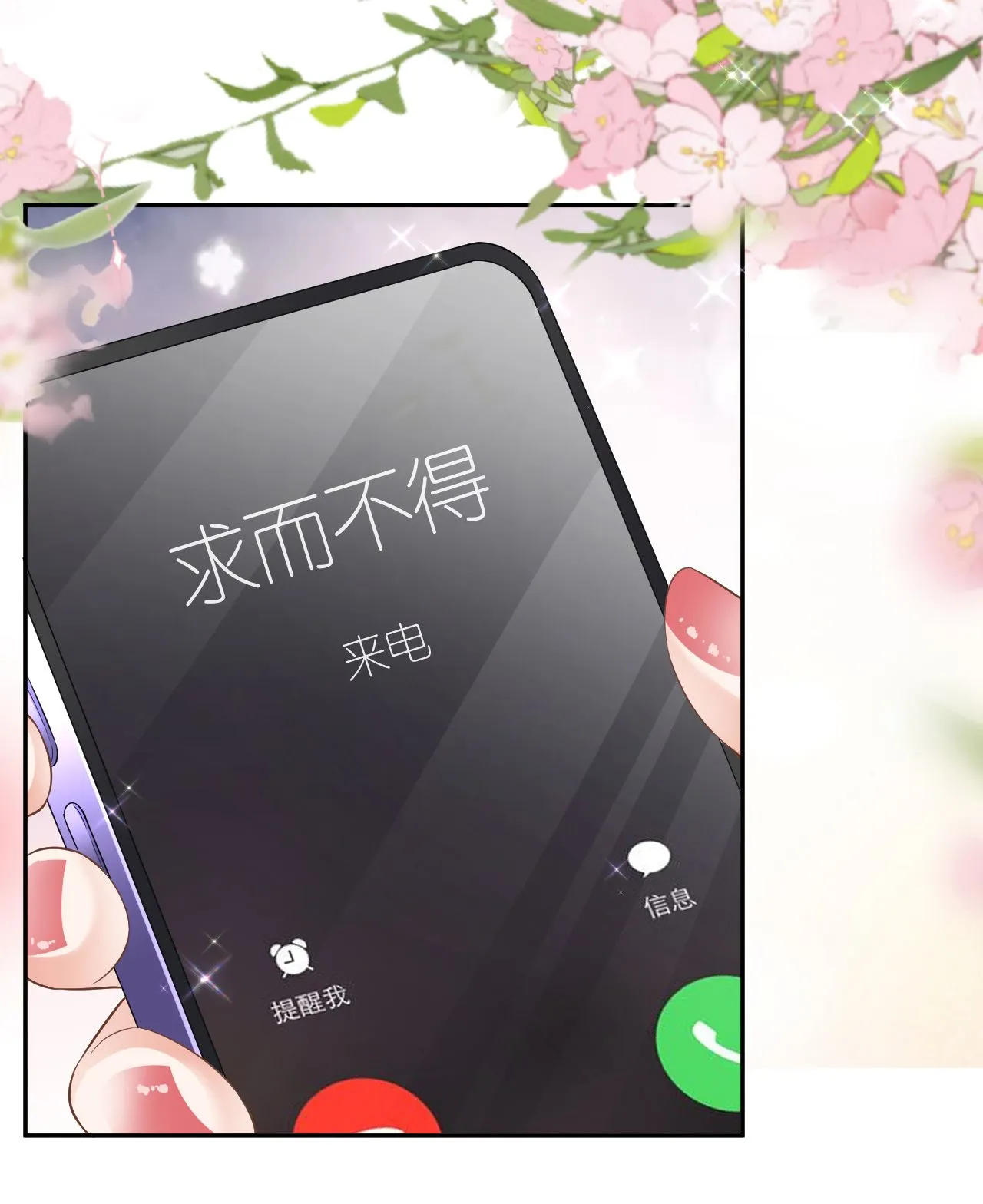 第87话 医院谈话44