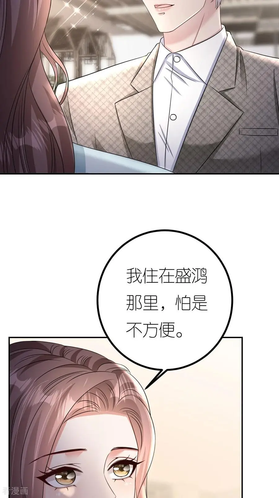 第124话 盛鸿订婚40