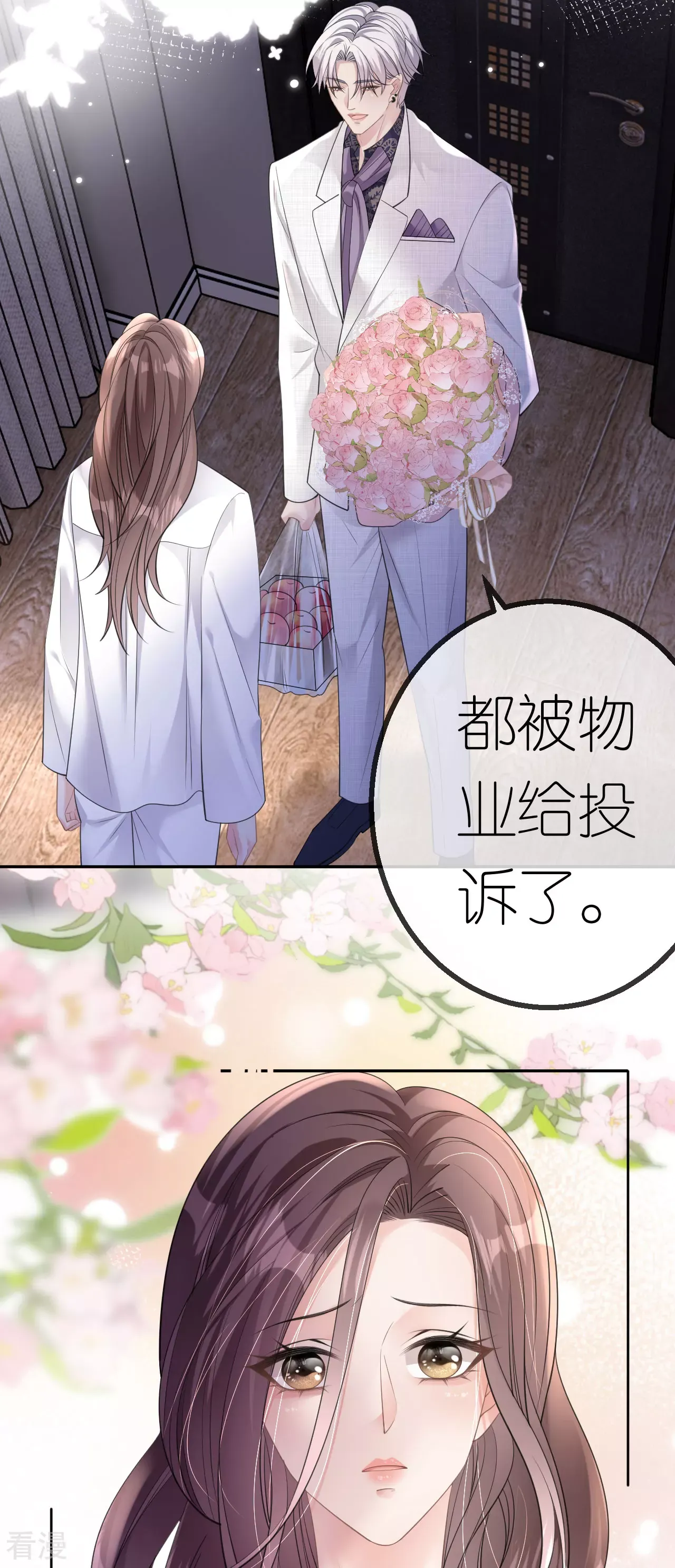 第44话 我来让你还钱24