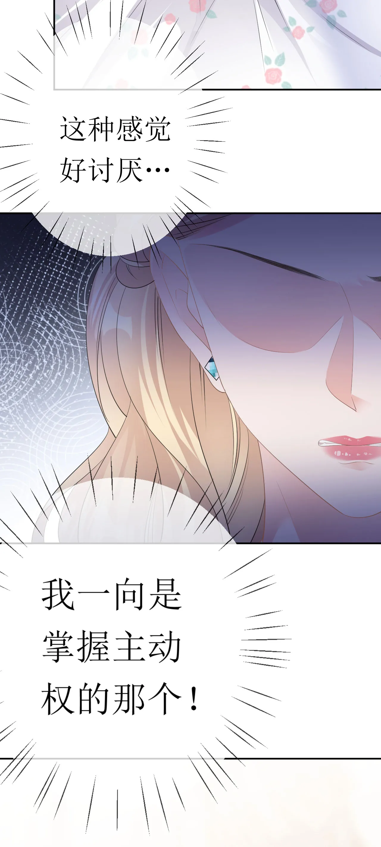 第31话 首次交锋18