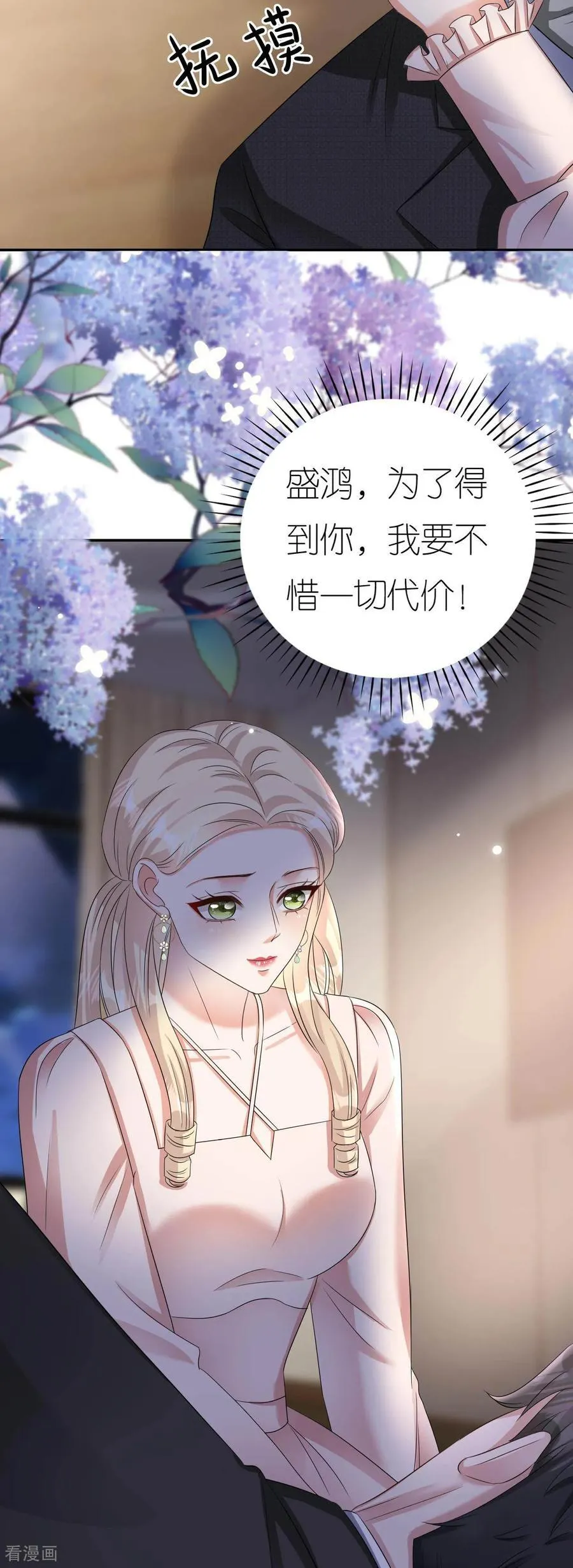 第127话 盛鸿被暗算9
