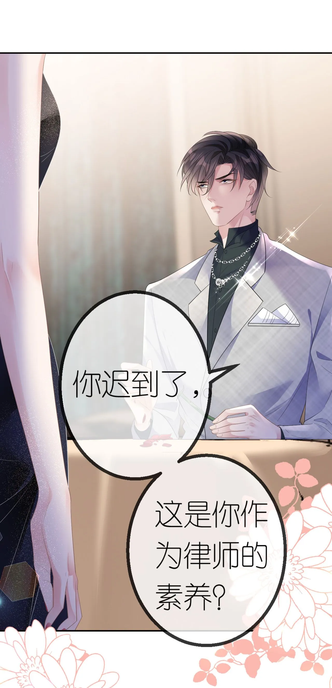 第57话 陪我吃饭6