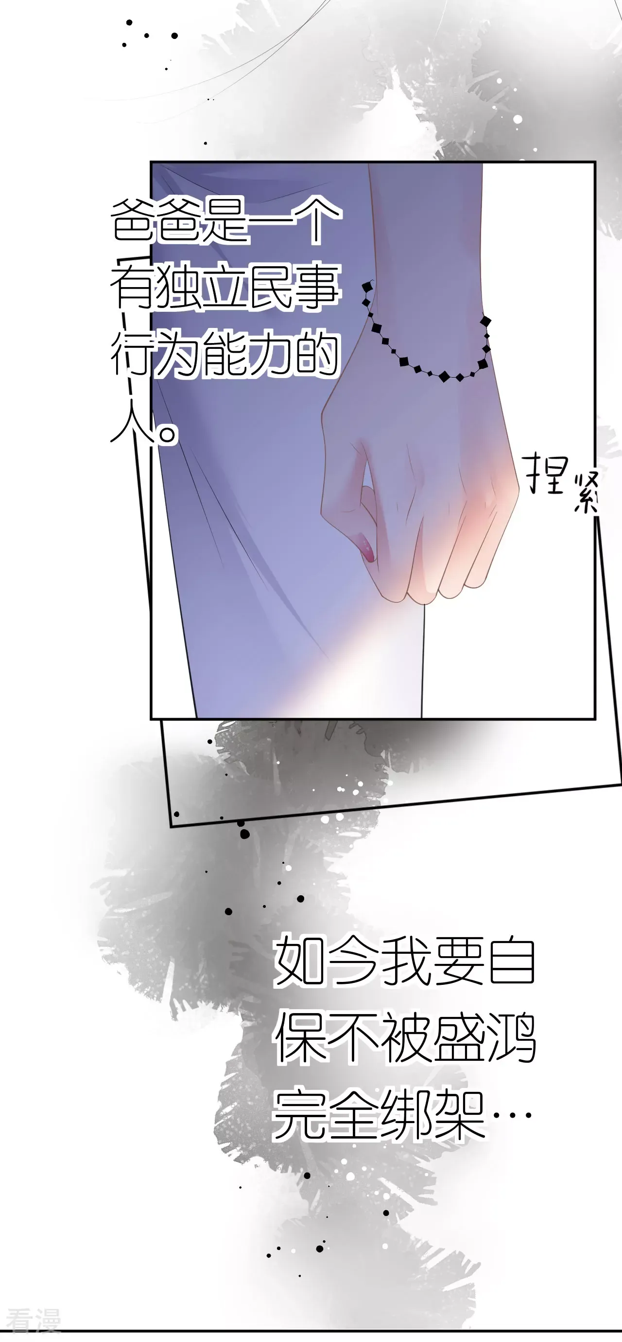 第43话 法院见吧22