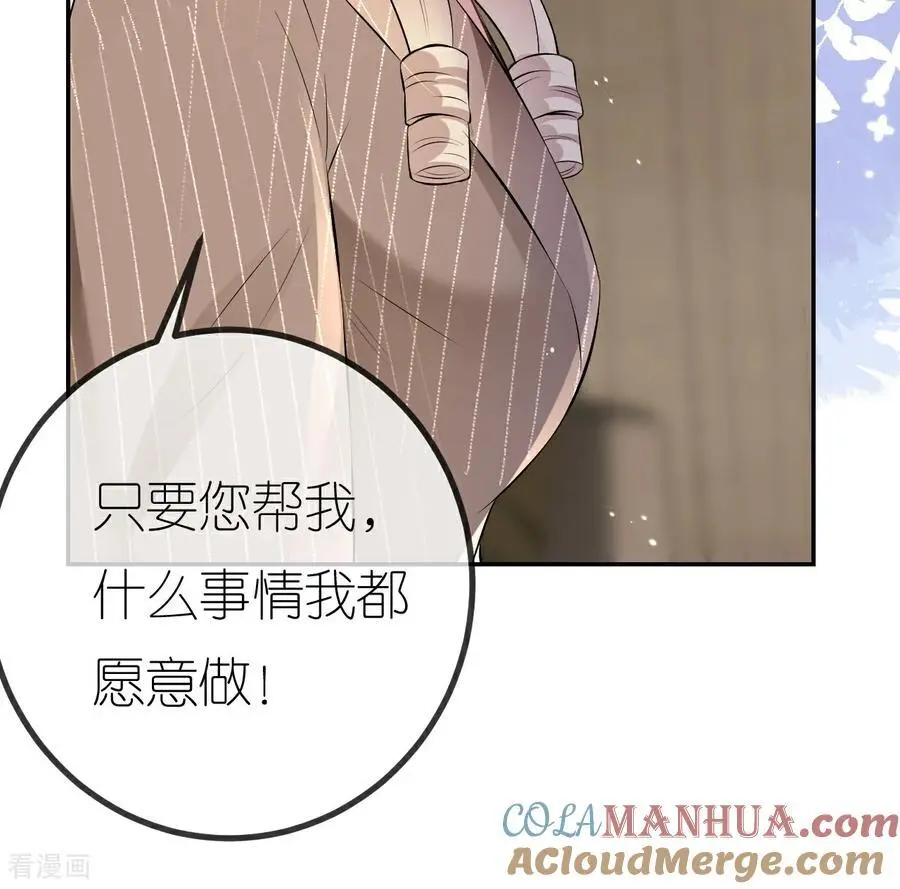 第115话 找三爷帮忙18