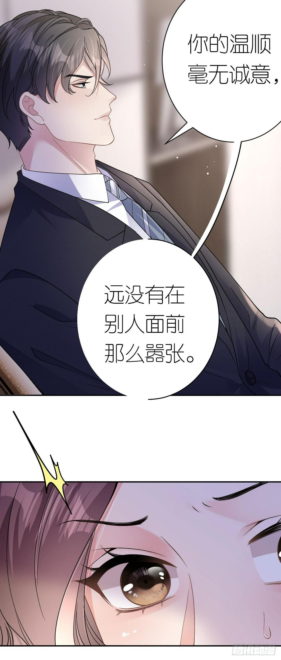 第15话 刮目相看29