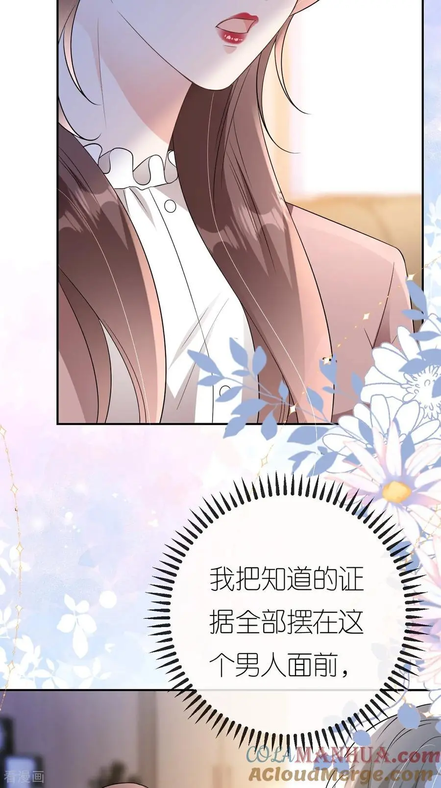 第107话 反间的种子15
