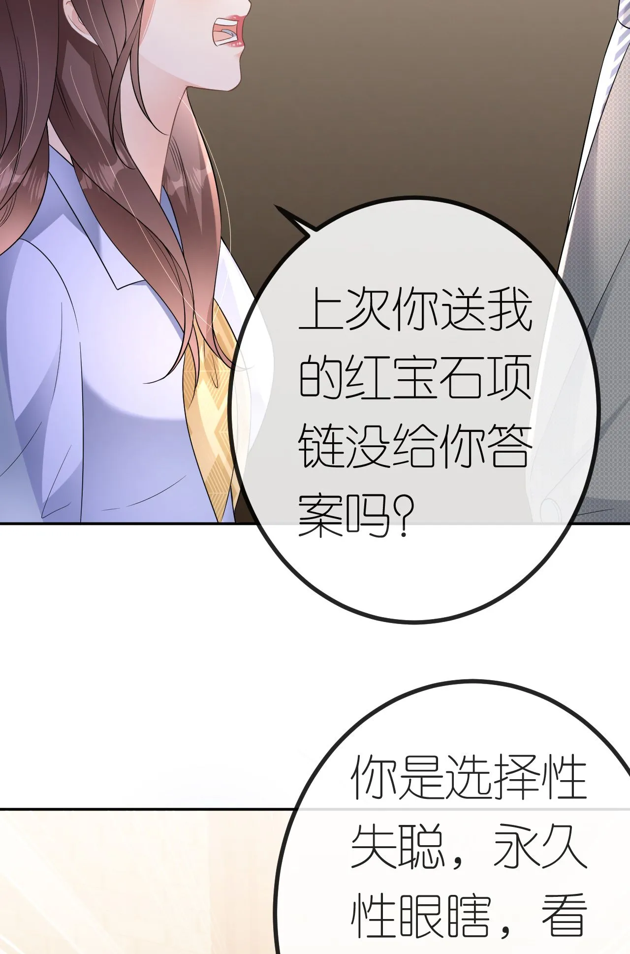 第89话 相互吐槽6