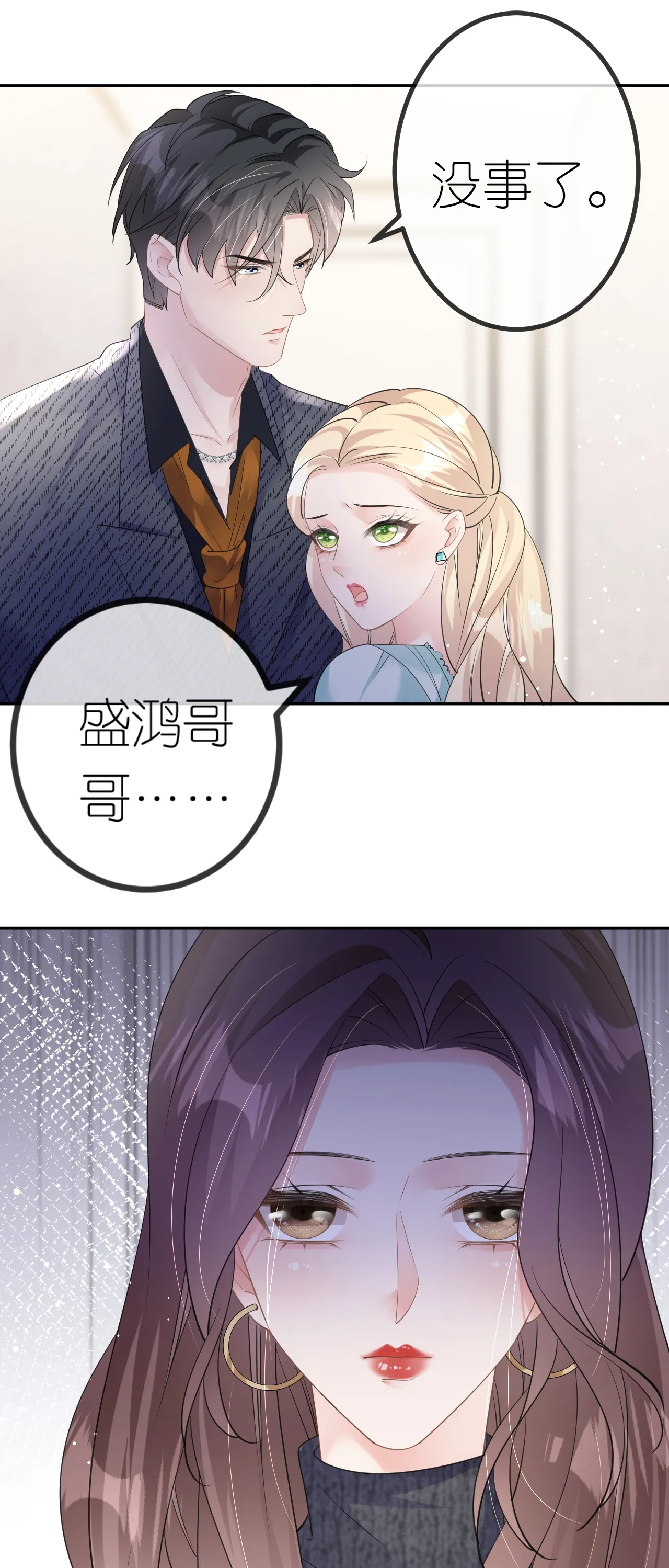 第33话 乘乘听话2