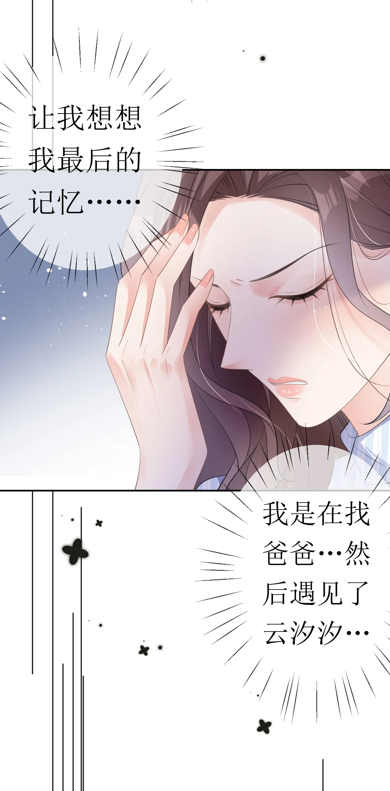 第29话 恨铁不成钢17