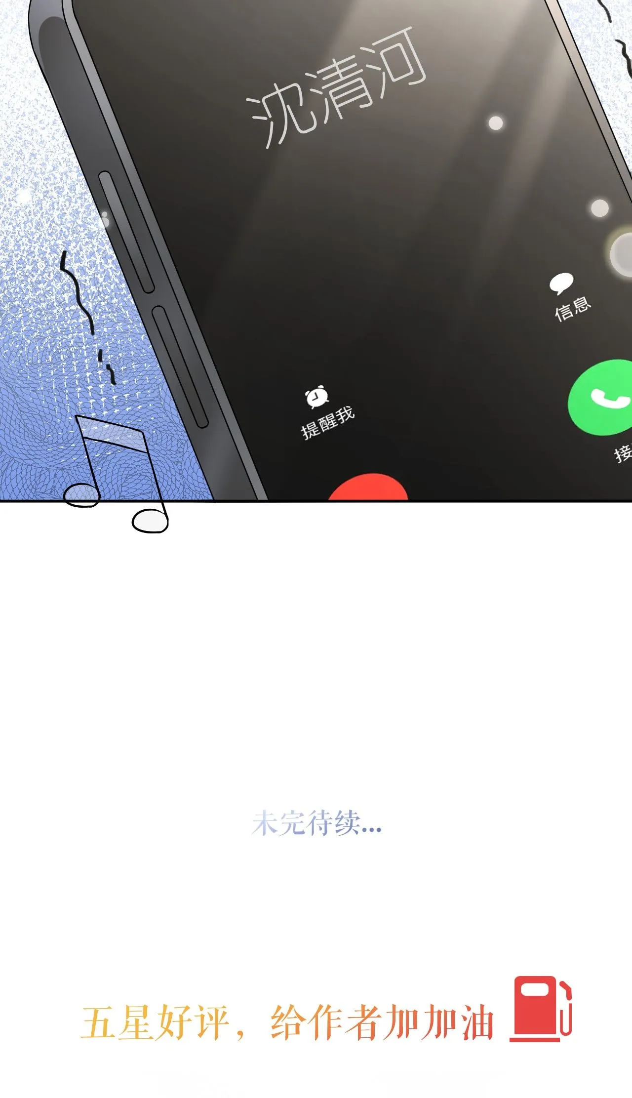 第72话 争夺经营权41