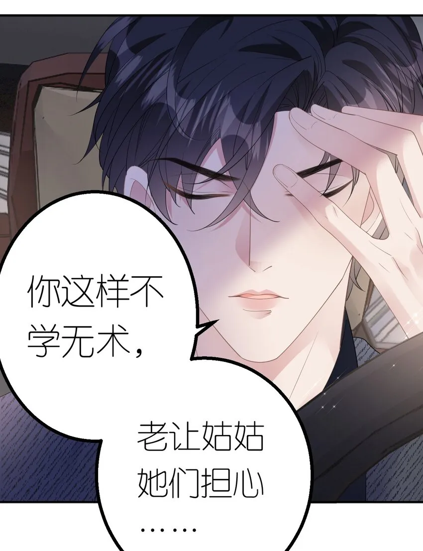 第38话 还钱背后26