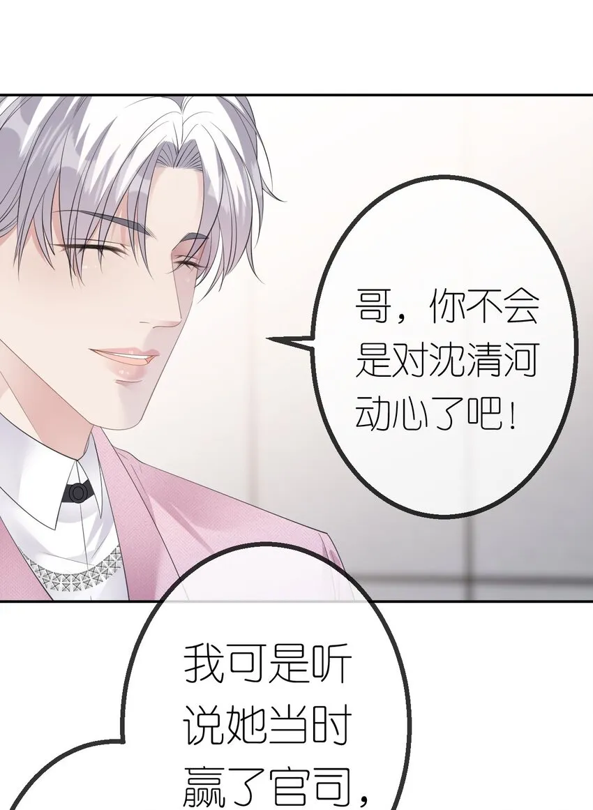 第42话 她不一样12