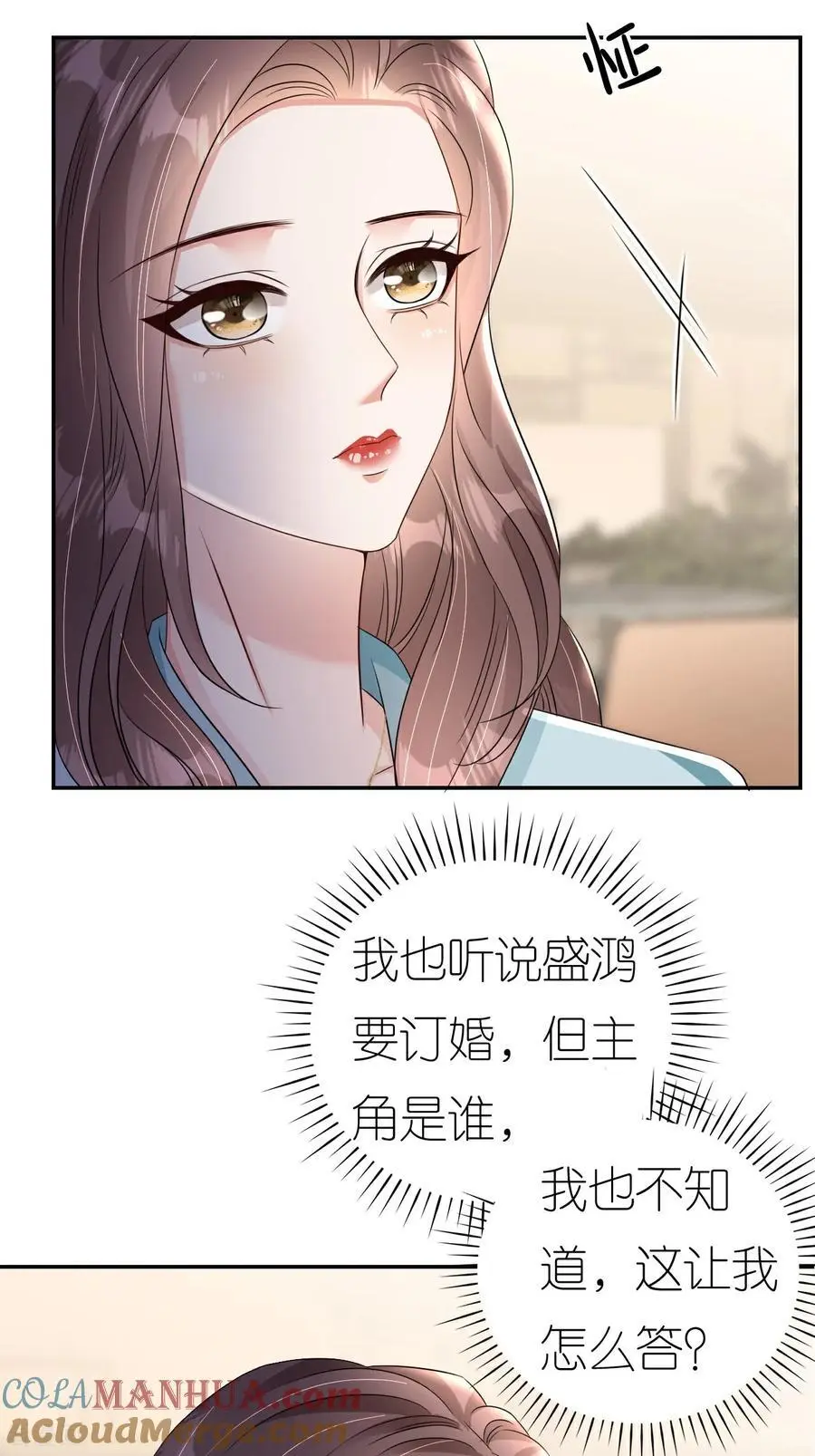 第124话 盛鸿订婚21