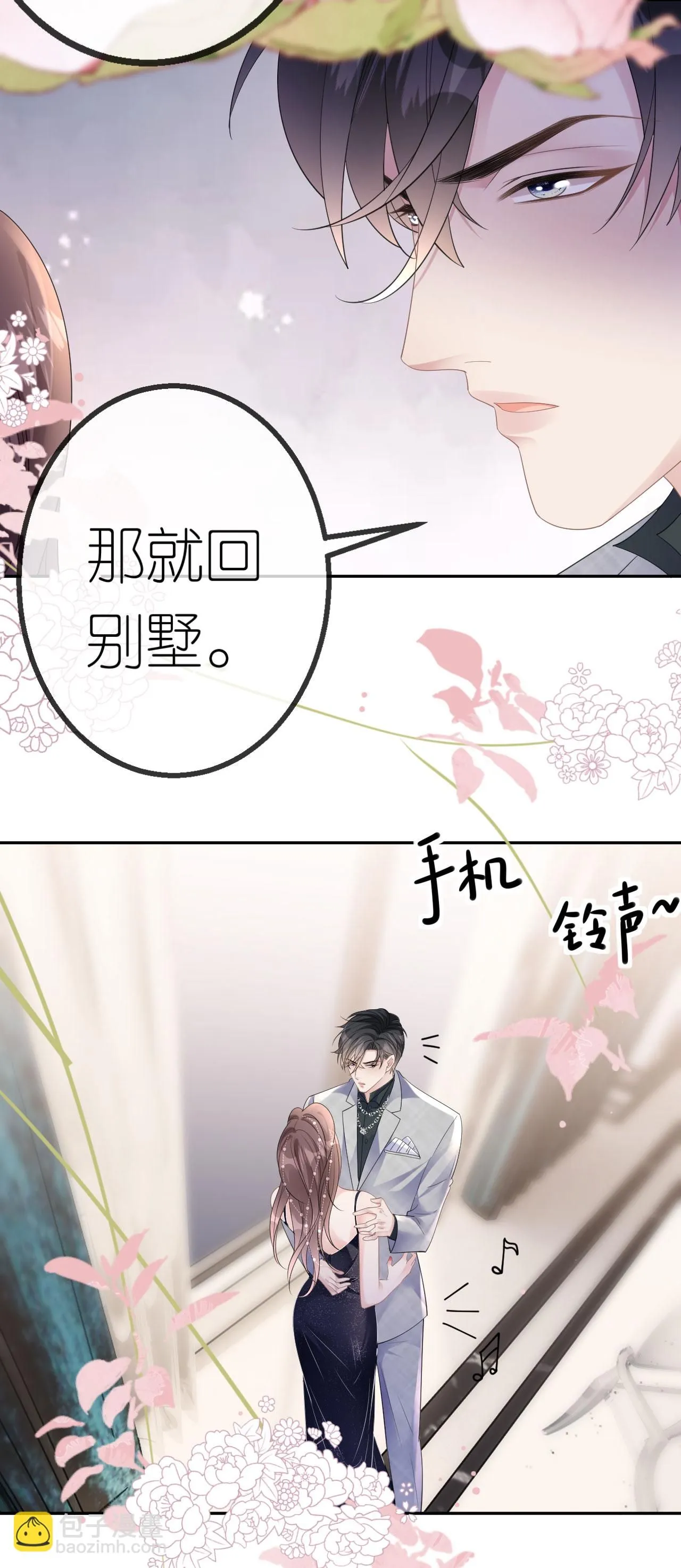 第58话 逢场作戏19