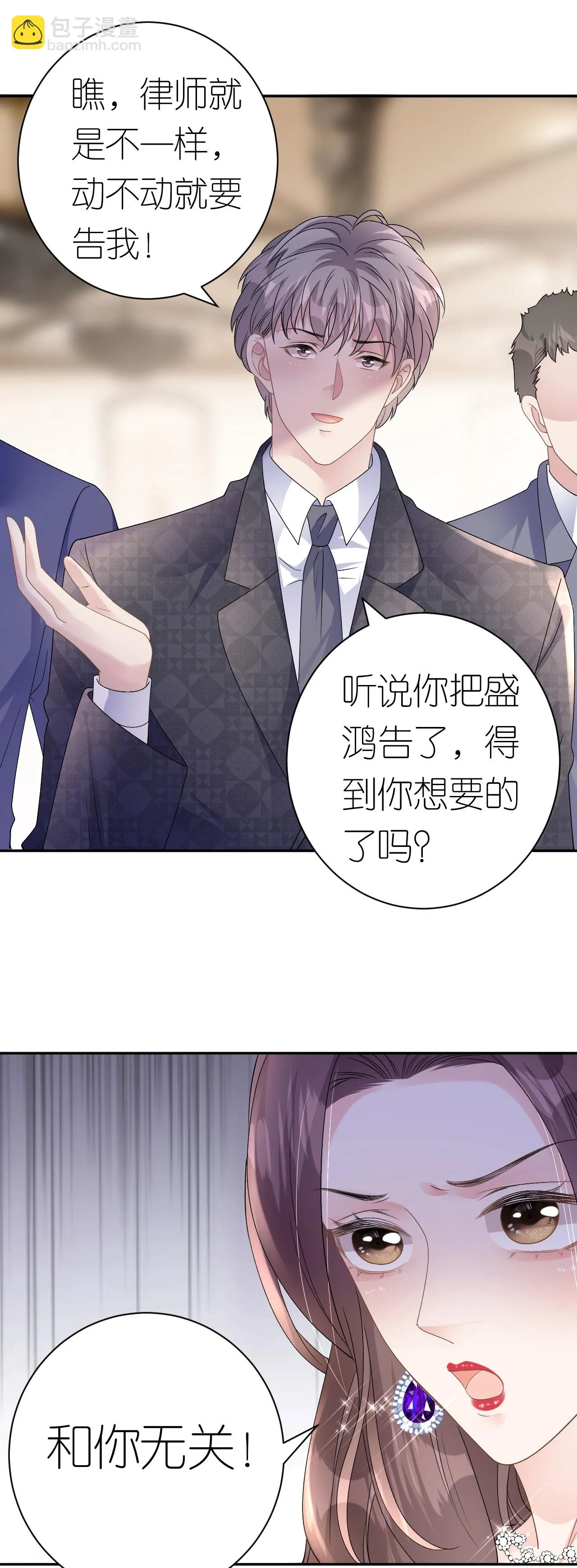 第50话 盛总被抢走11