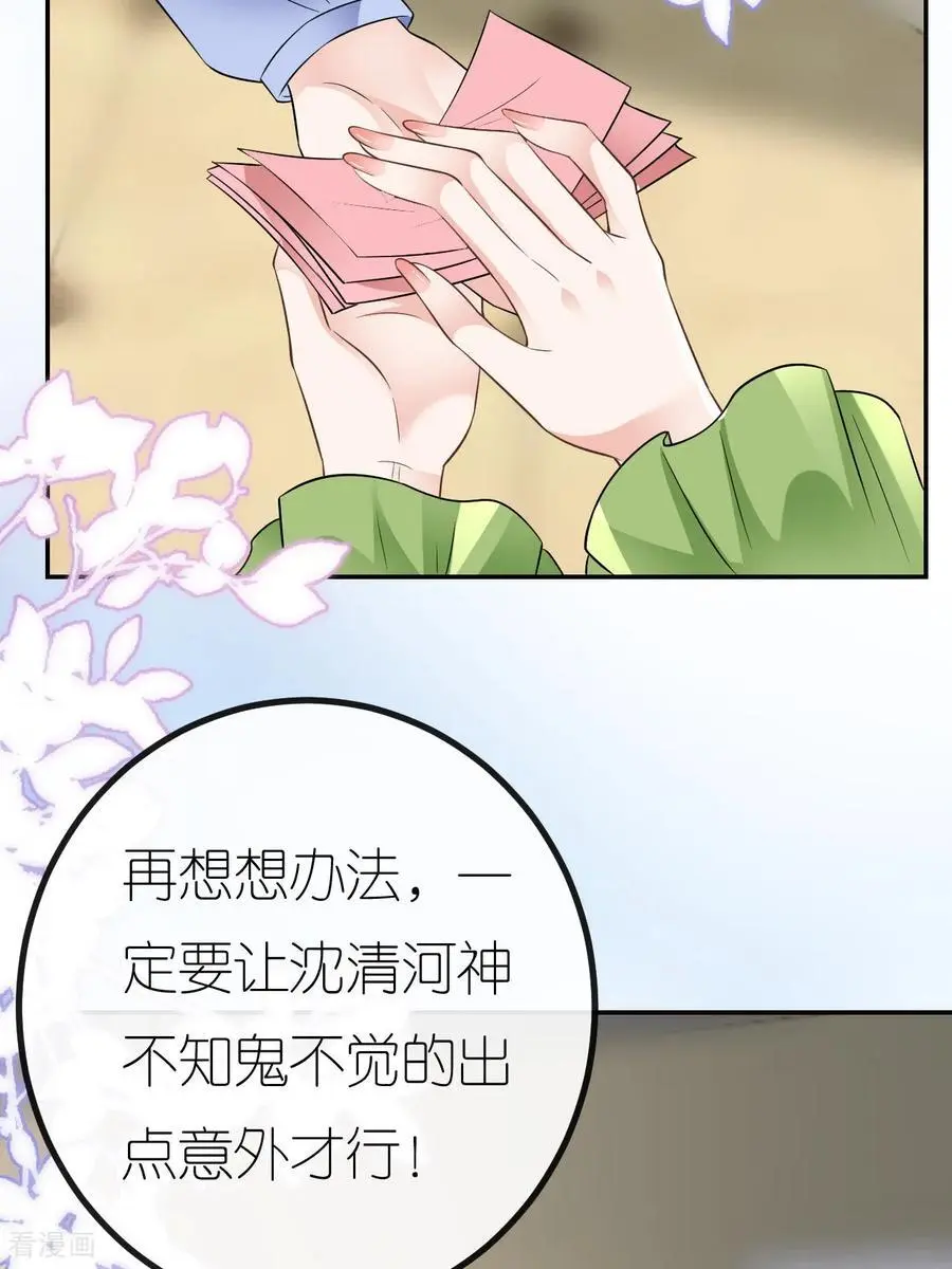 第105话 云汐汐搞鬼35