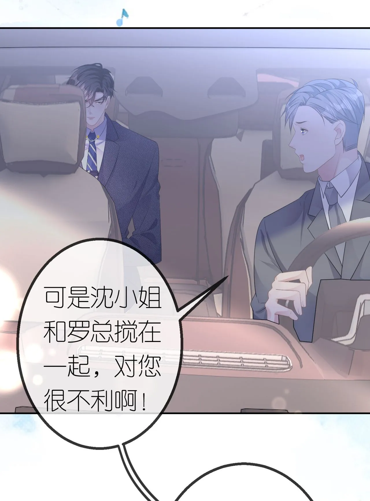 第63话 利用罗总3