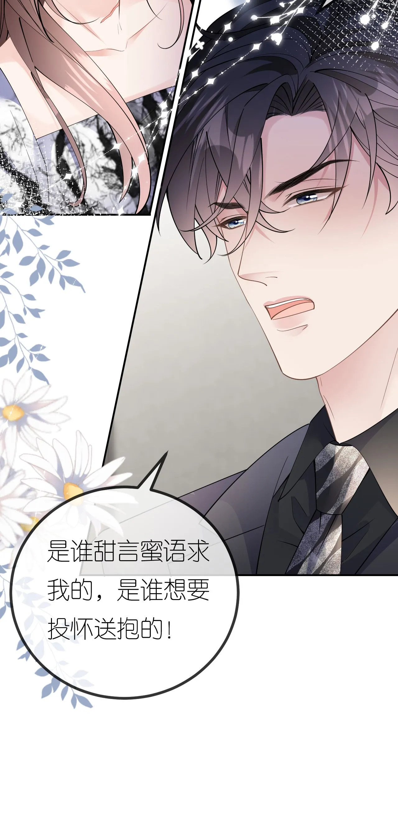 第80话 欲擒故纵33