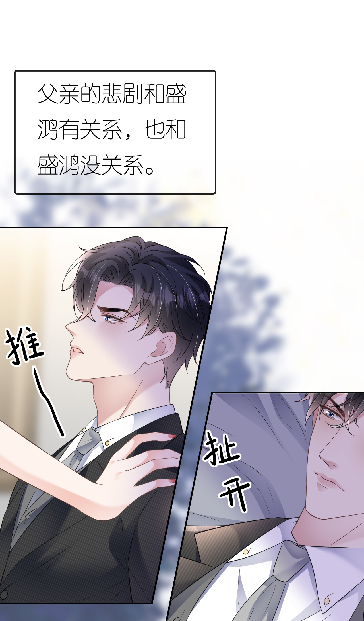 第95话 彻底沦陷6
