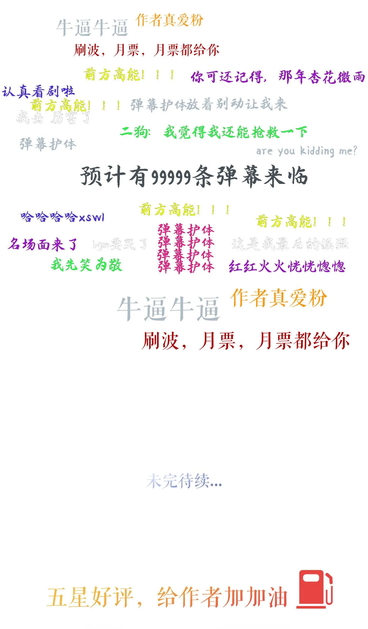 第61话 面对霸总23