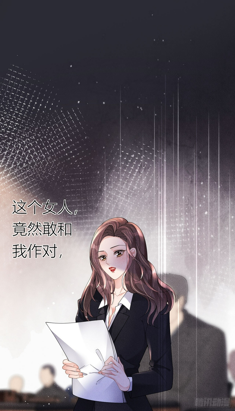 第2话 为我所用7