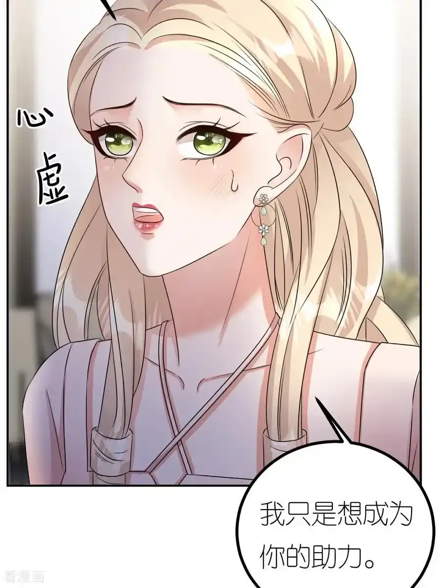 第126话 警告云汐汐40
