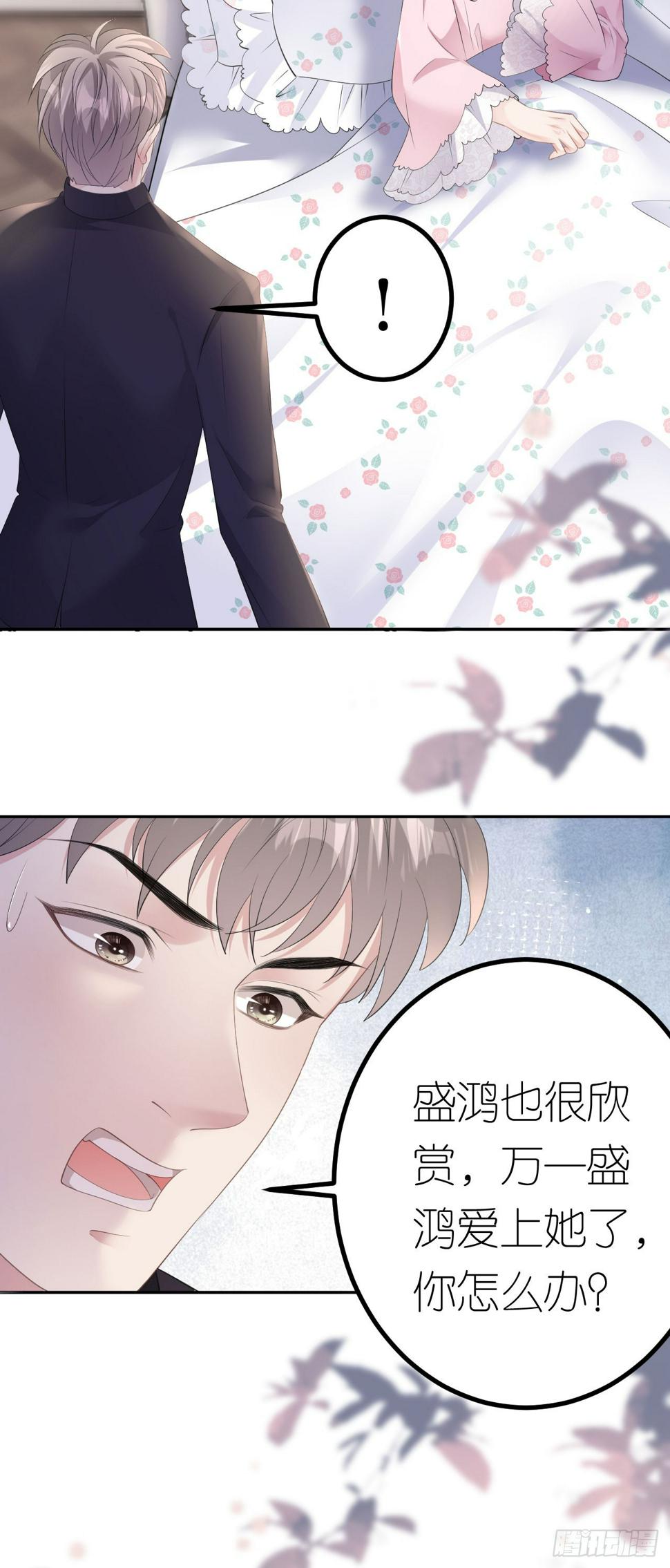 第19话 云小姐的盘算2