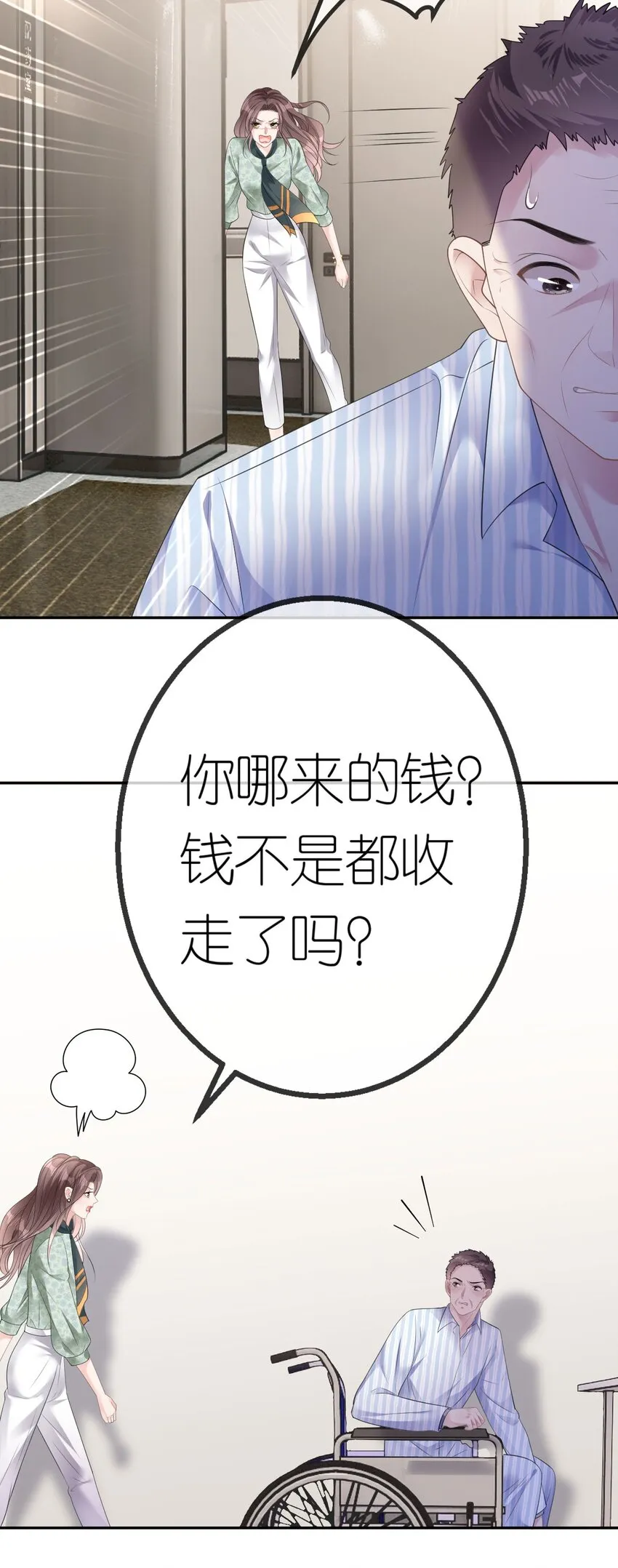 第42话 她不一样24