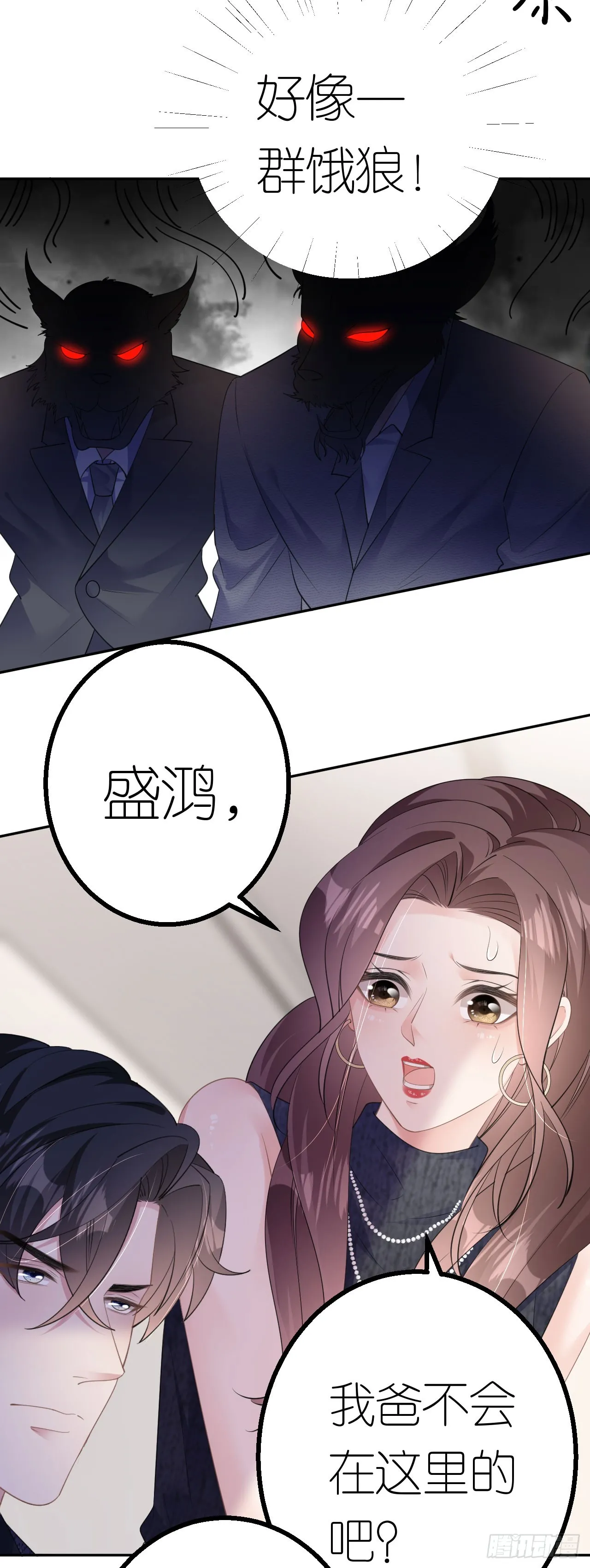 第35话 沈必赢16