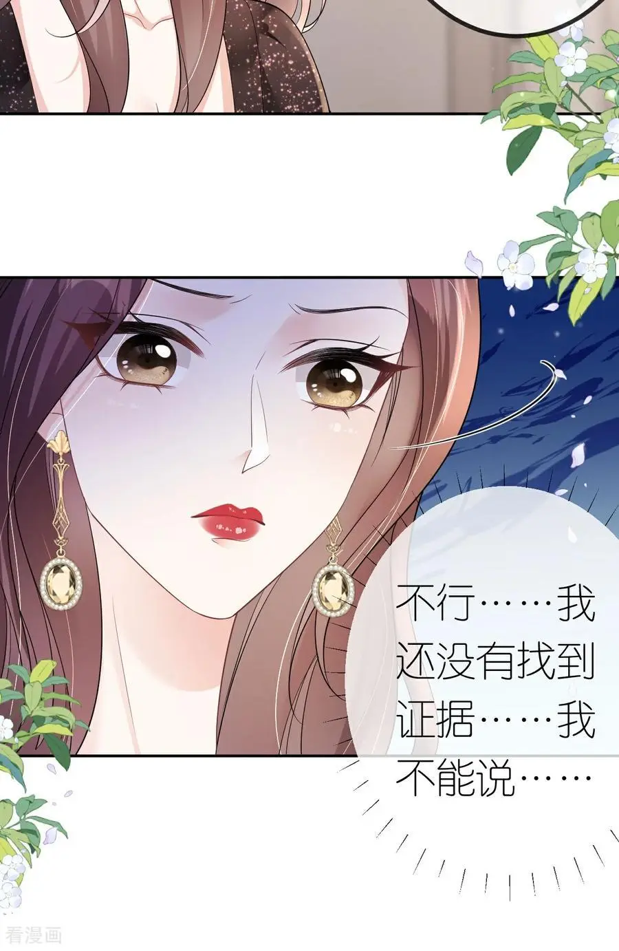 第101话 剑拔弩张11