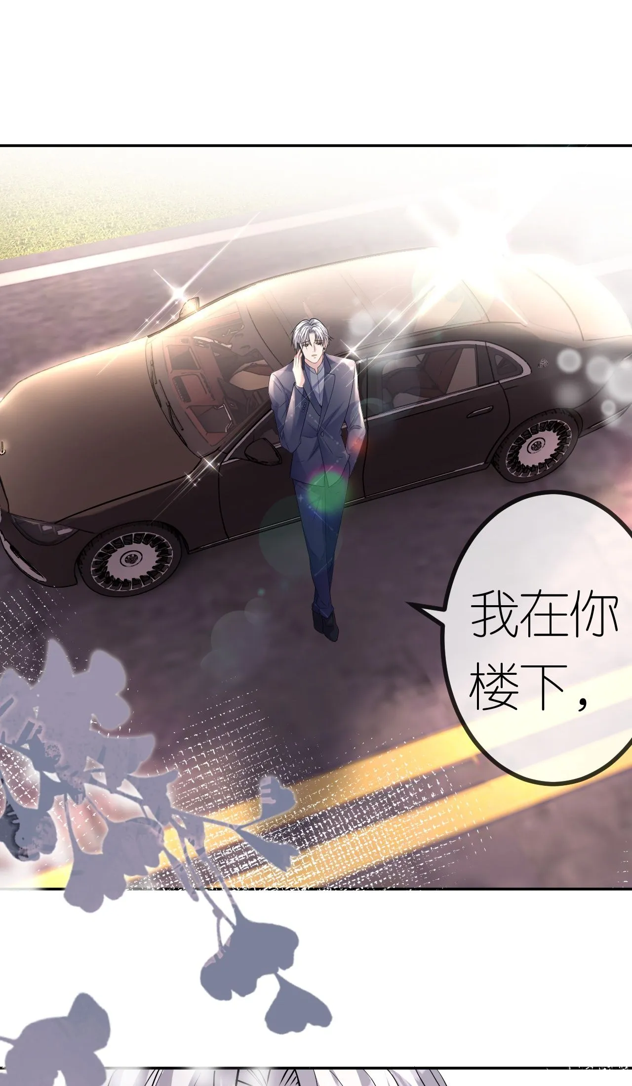 第78话 突然来访1