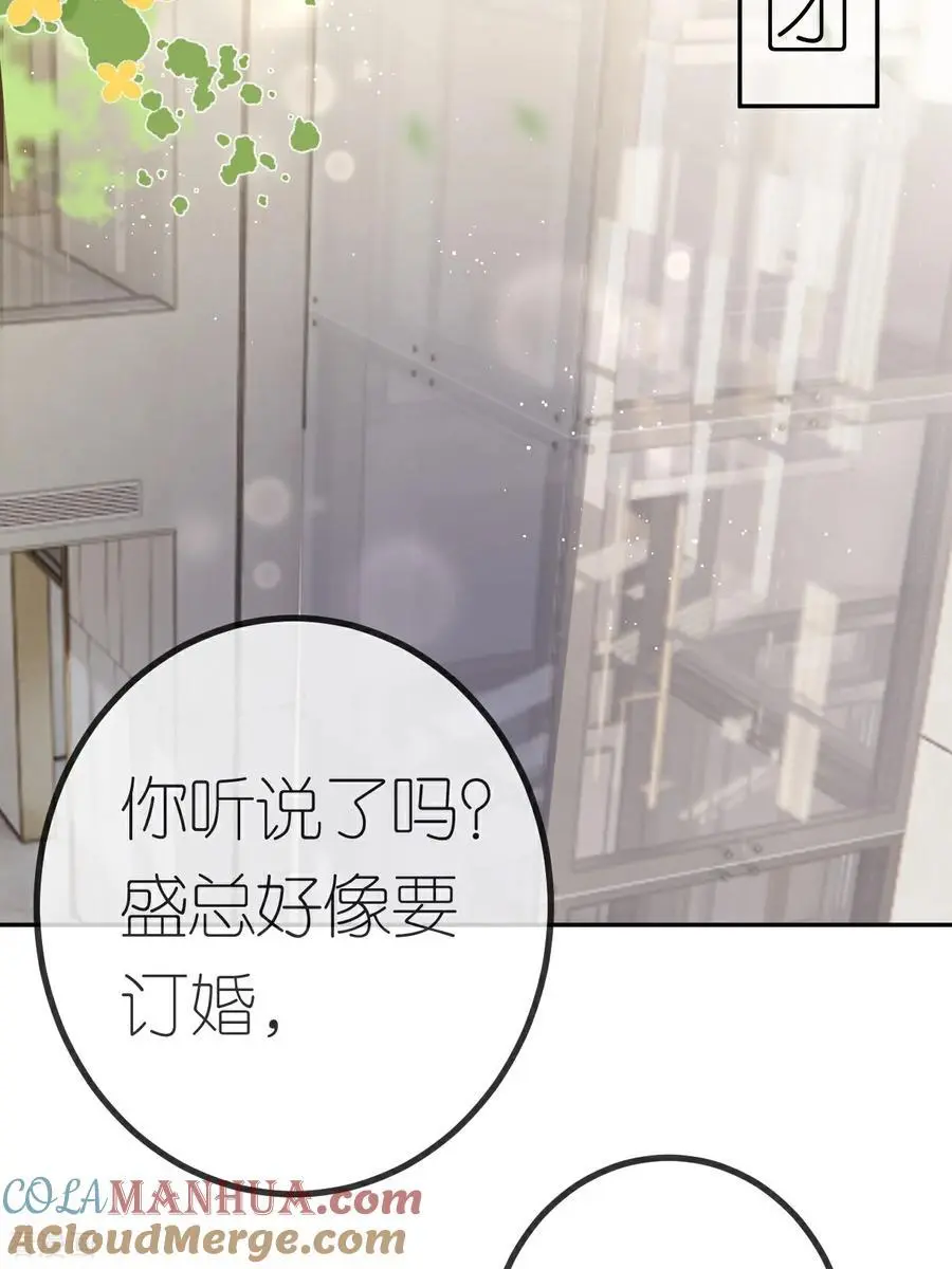 第121话 清河提分手2