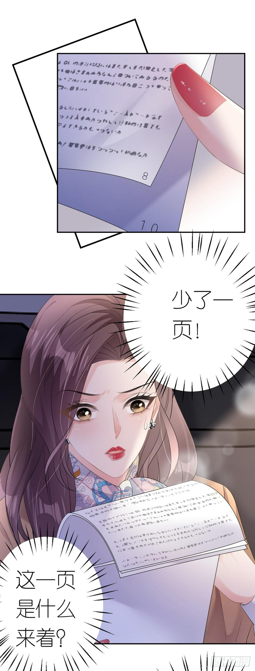 第21话 据理争辩2