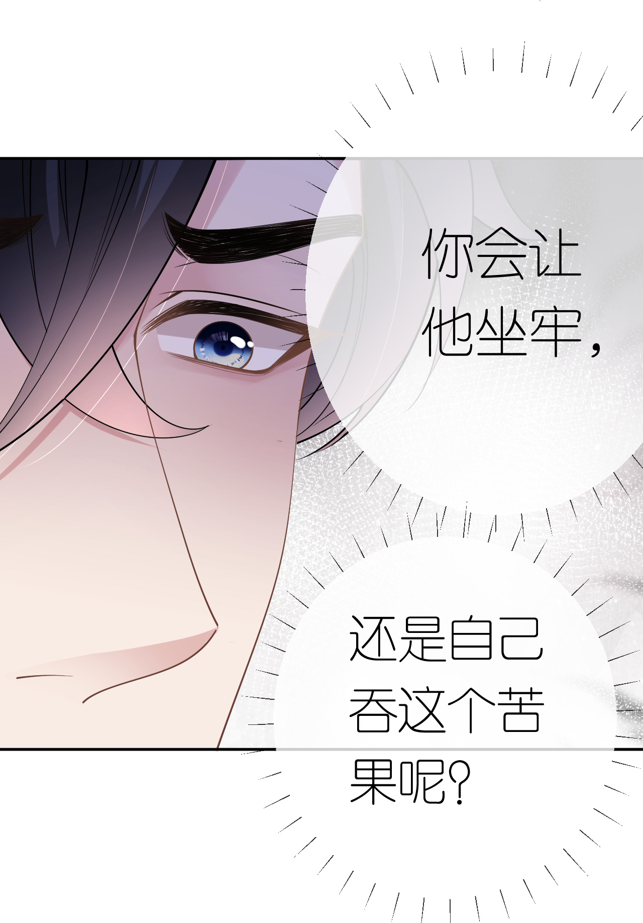 第75话 都是误会25