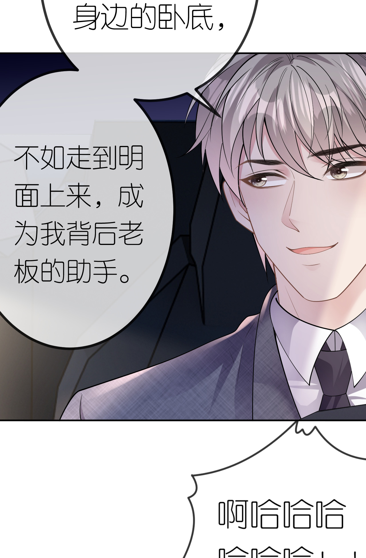 第77话 该怎么办呢？18
