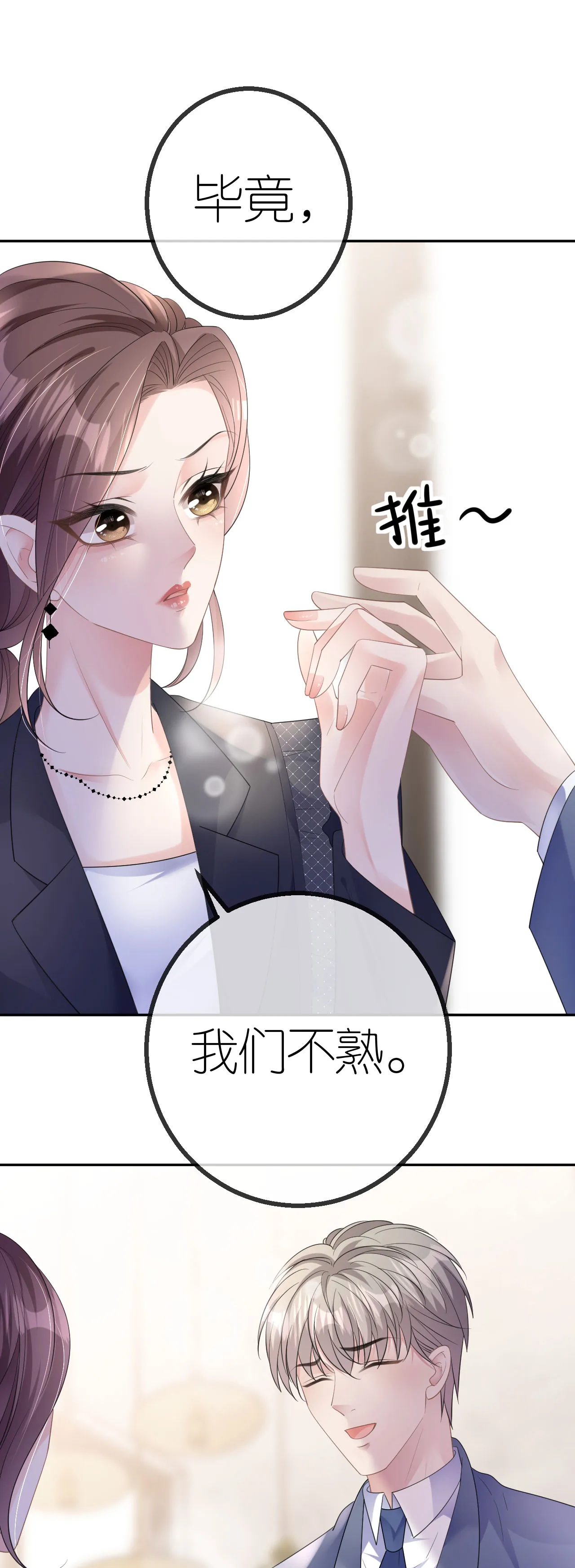 第56话 求而不得14